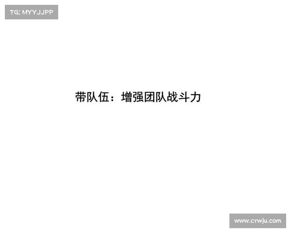 阵容缺失对团队战力的影响与调整策略分析 阵容缺失对团队战力的影响与调整策略分析